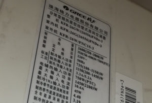 汝州格力空调维修电话是多少